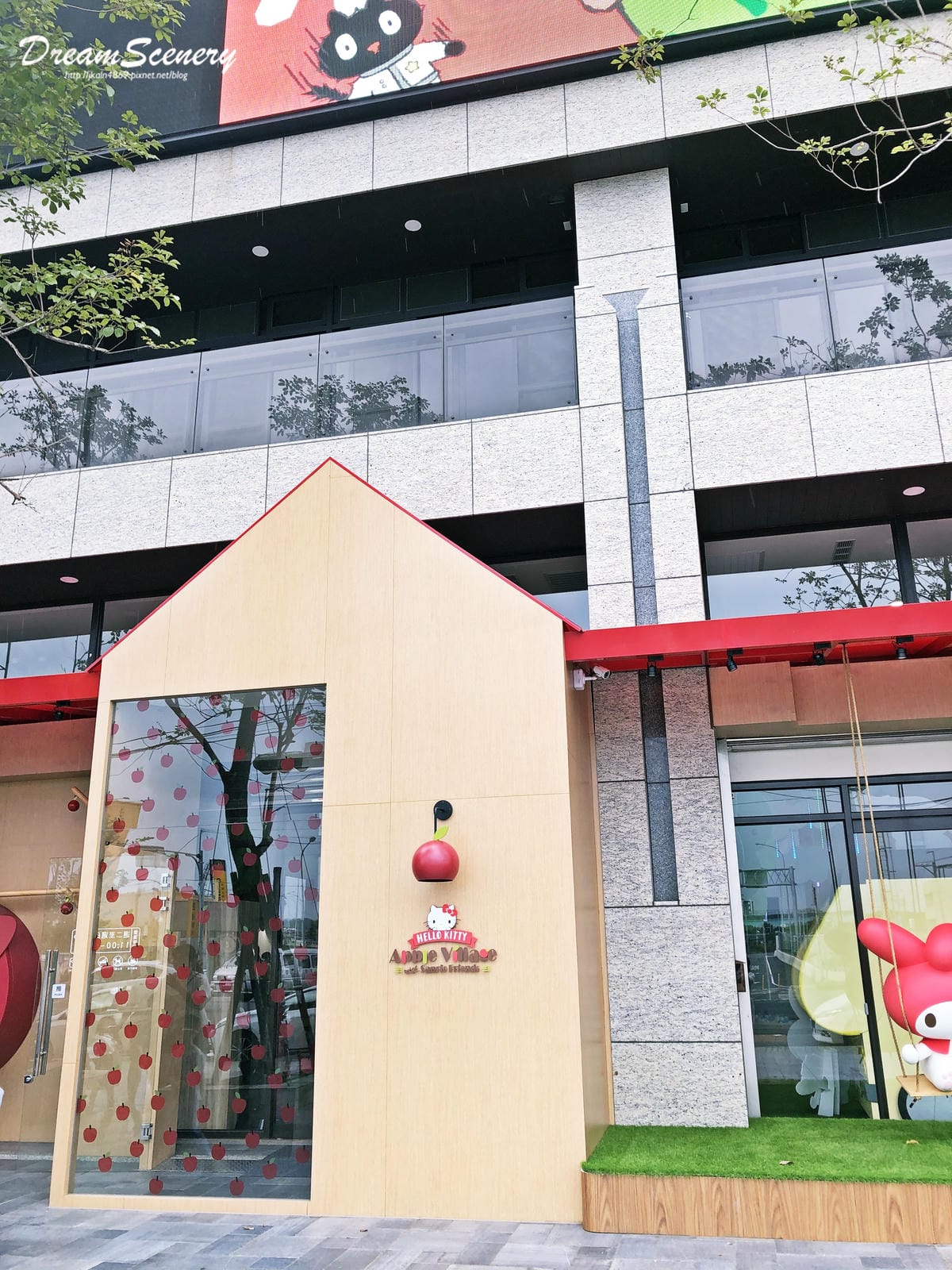 Hello Kitty 蘋果村親子餐廳 苗栗店 Hello Kitty 蘋果村親子餐廳 苗栗店