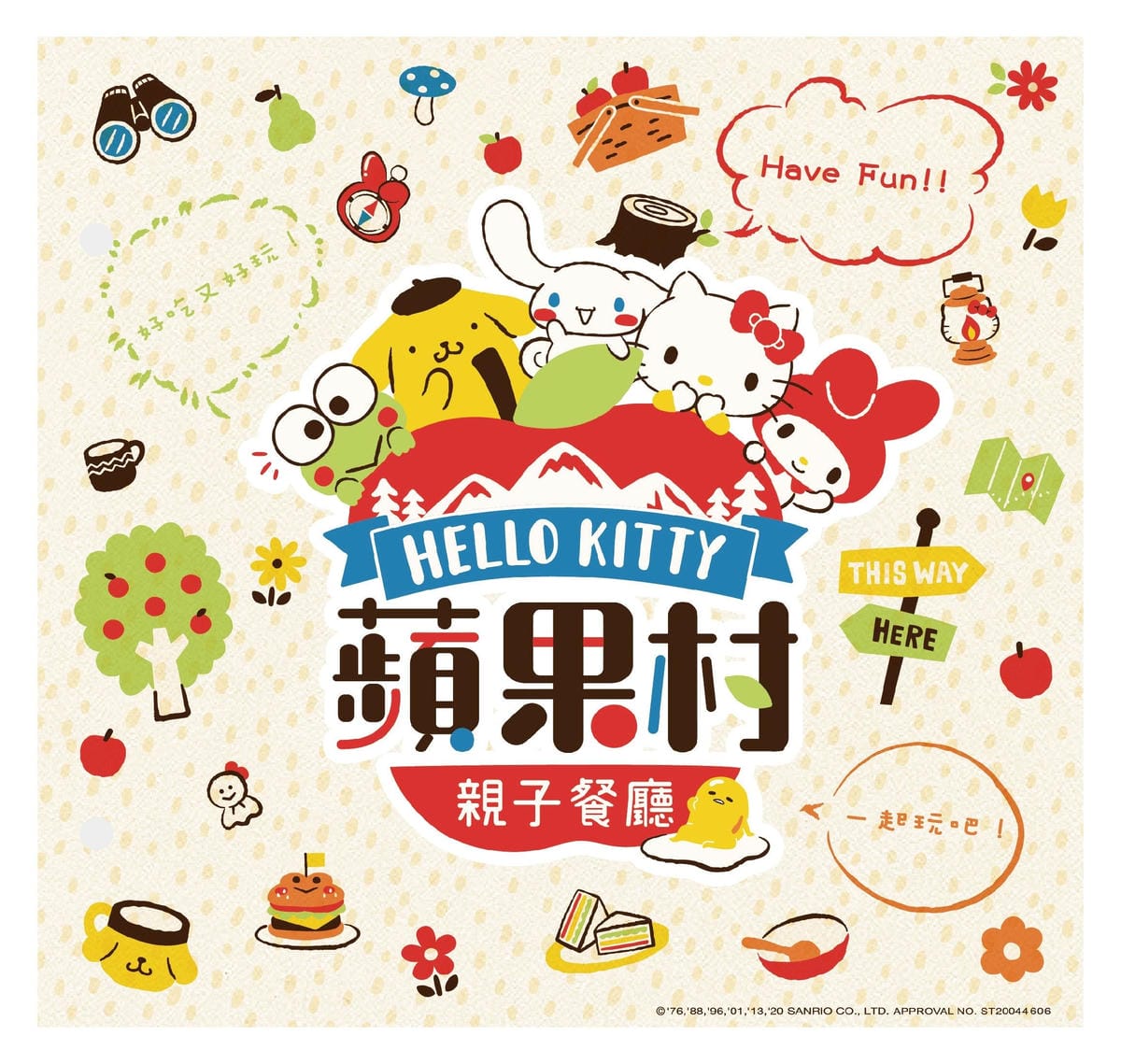 Hello kitty 蘋果村親子餐廳 Hello kitty 蘋果村親子餐廳