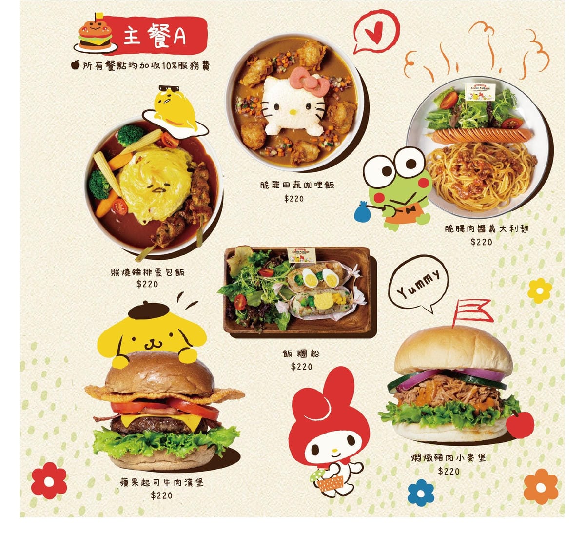Hello kitty 蘋果村親子餐廳 Hello kitty 蘋果村親子餐廳