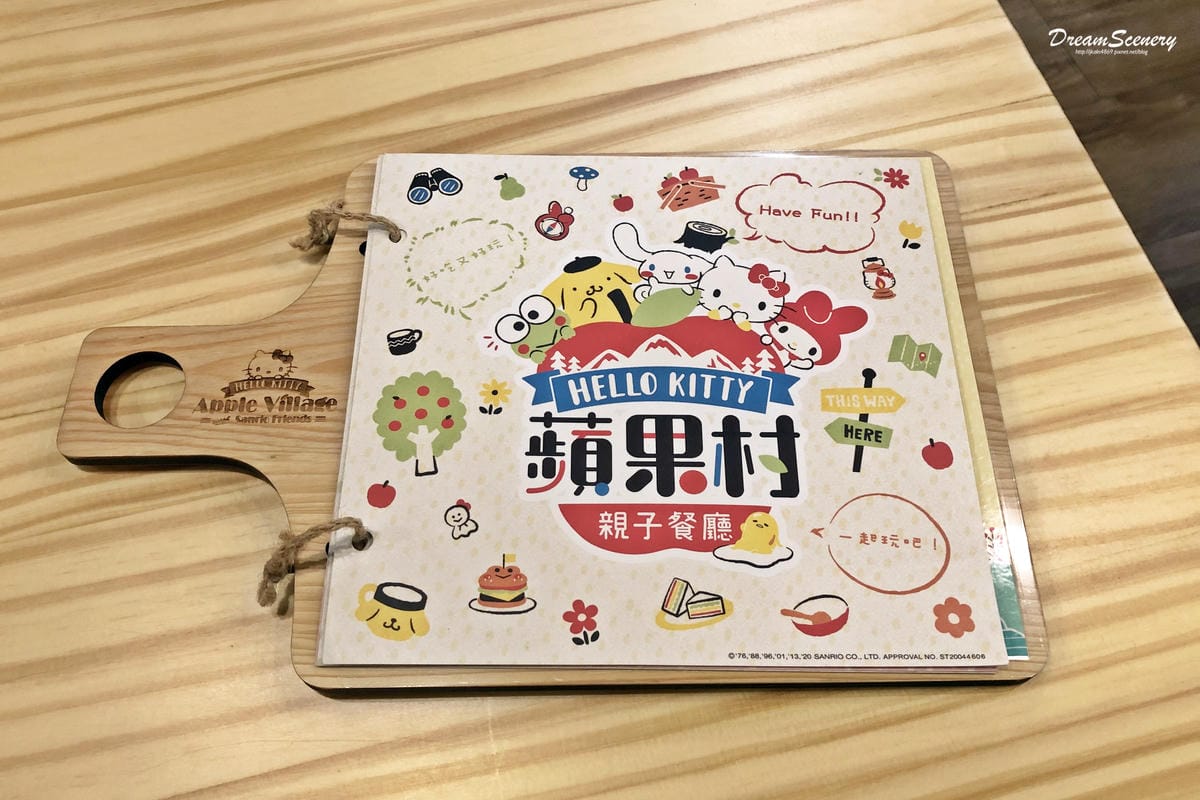 Hello Kitty 蘋果村親子餐廳 苗栗店 Hello Kitty 蘋果村親子餐廳 苗栗店