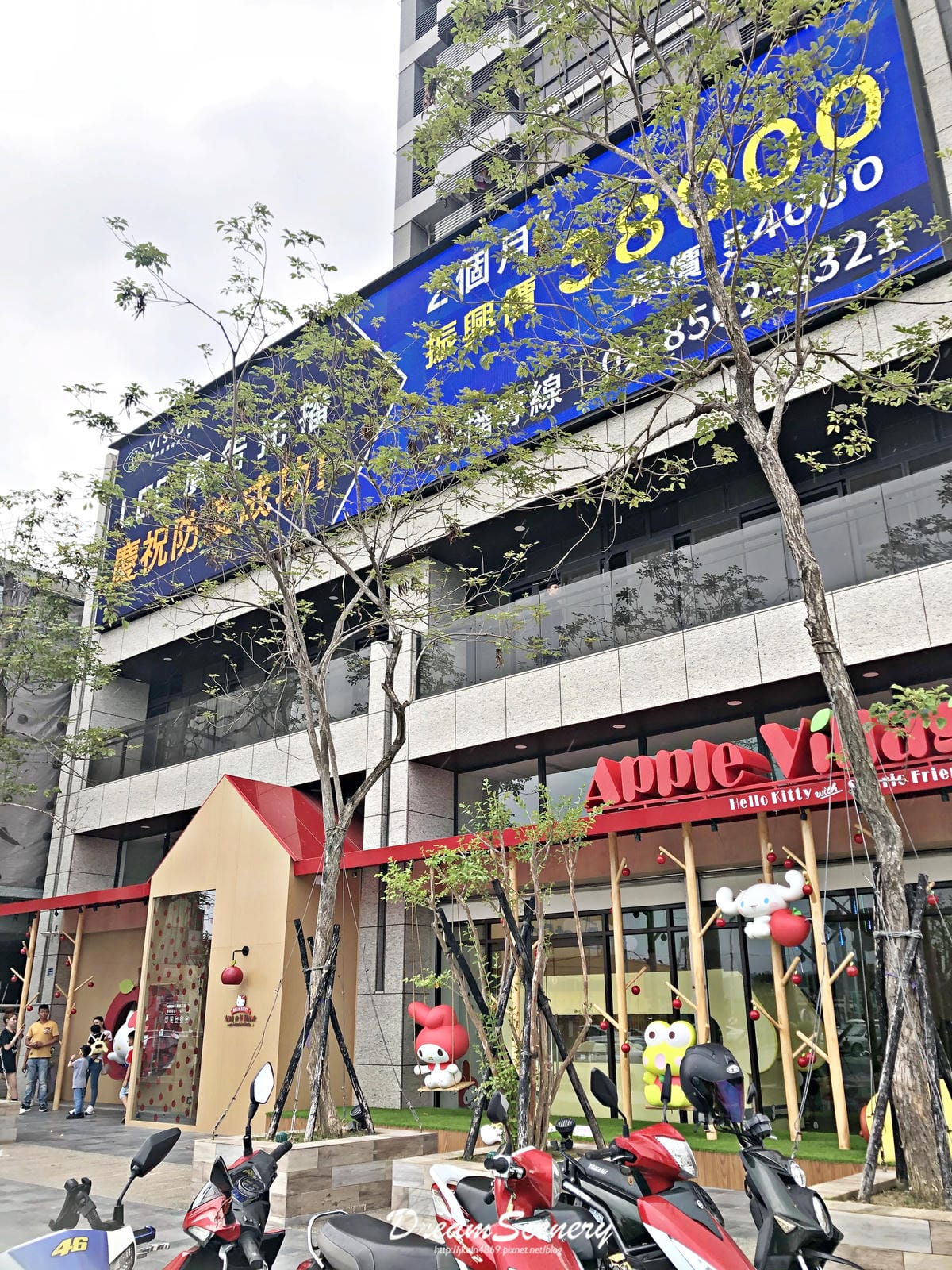 Hello Kitty 蘋果村親子餐廳 苗栗店 Hello Kitty 蘋果村親子餐廳 苗栗店