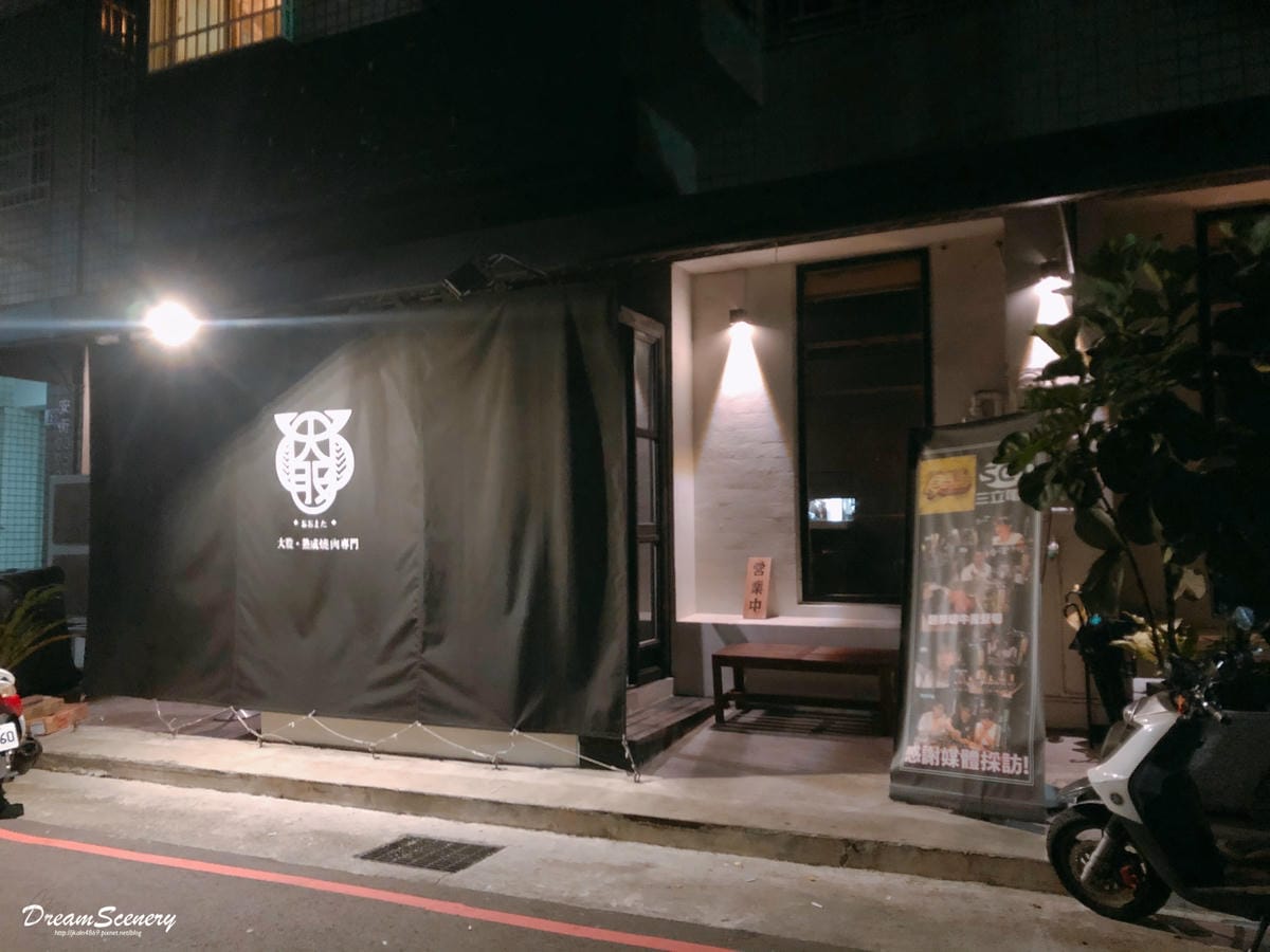 大股 熟成燒肉專門-台中店 大股 熟成燒肉專門-台中店
