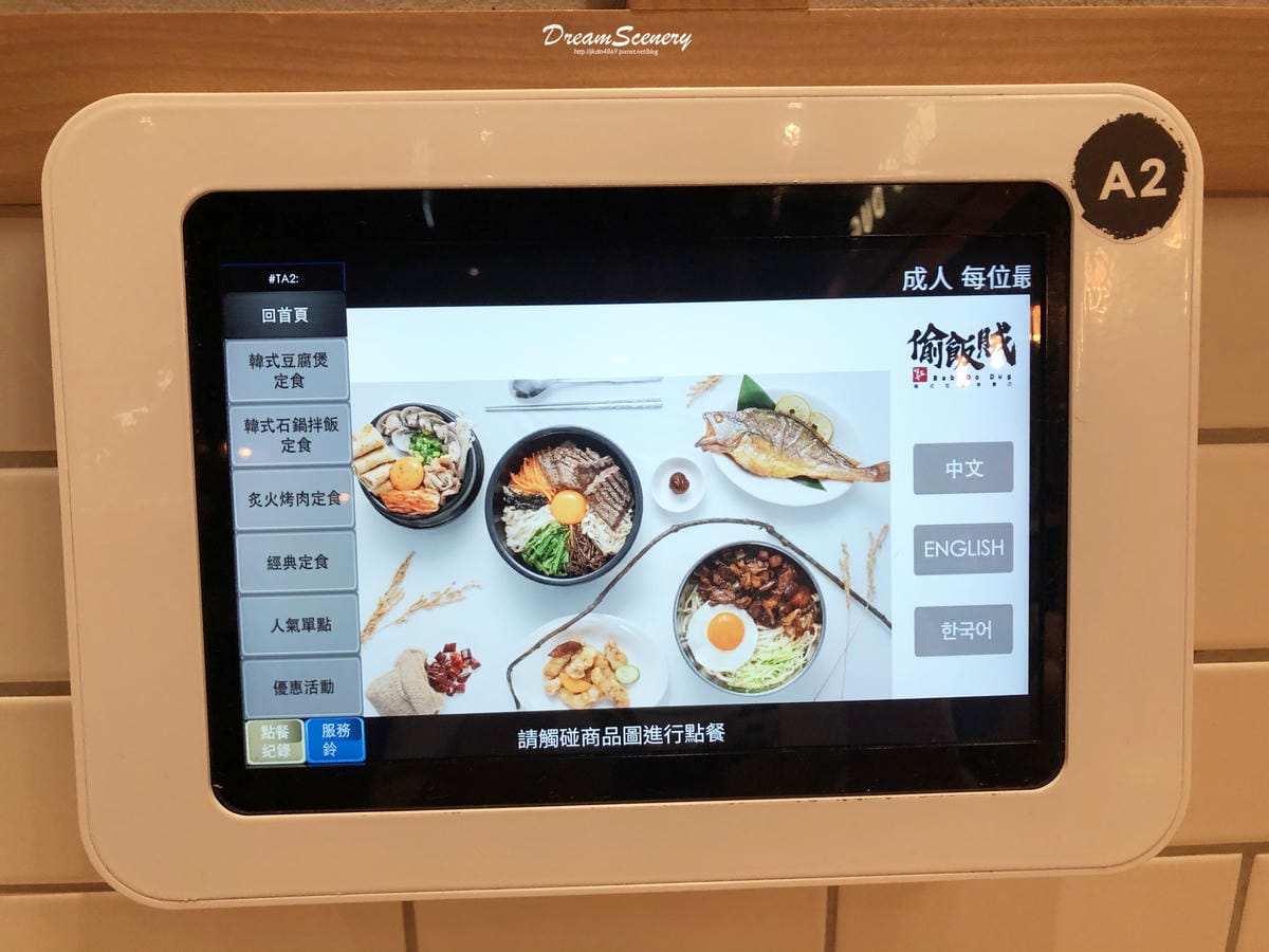 偷飯賊 偷飯賊