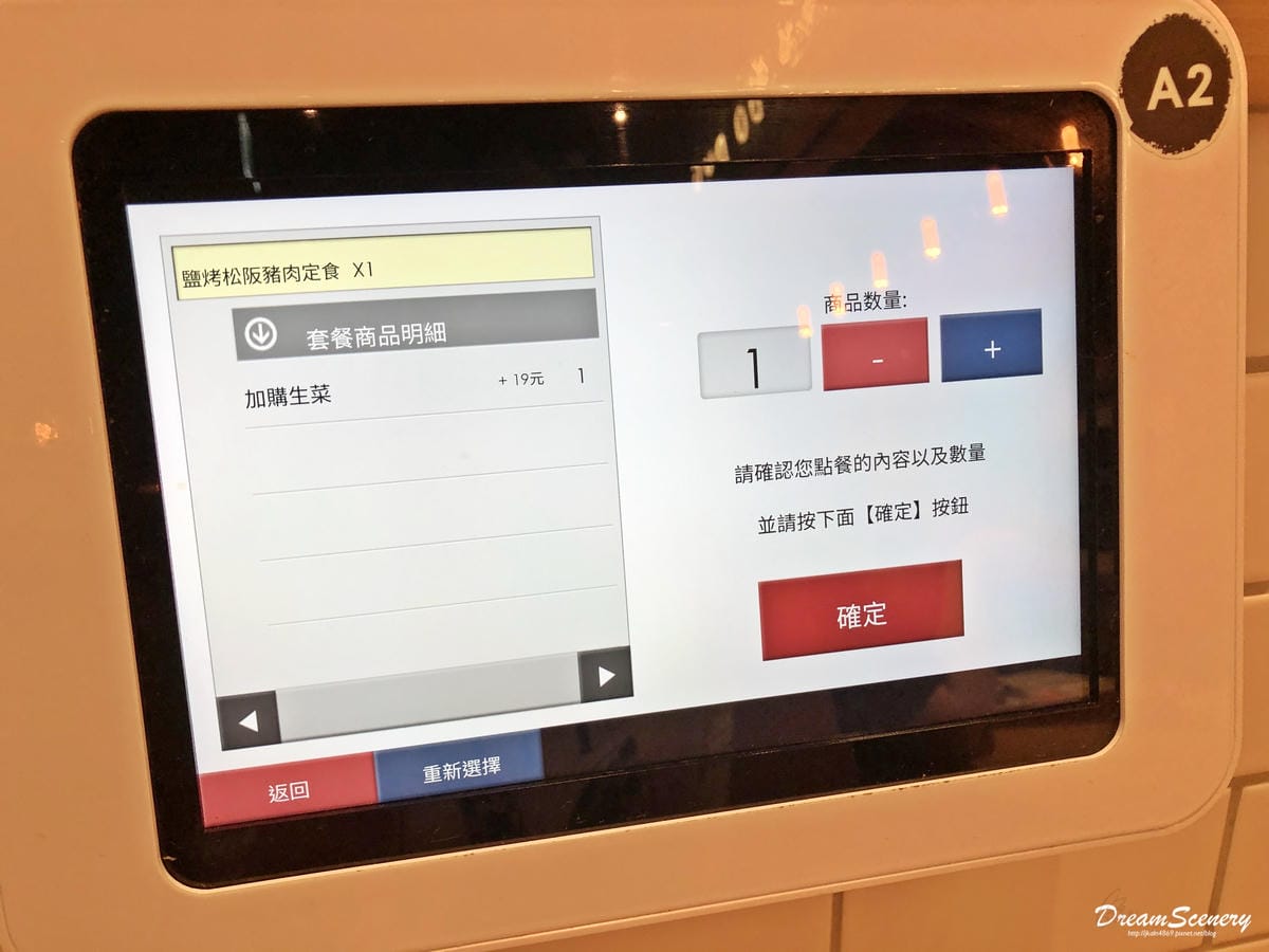 偷飯賊 偷飯賊