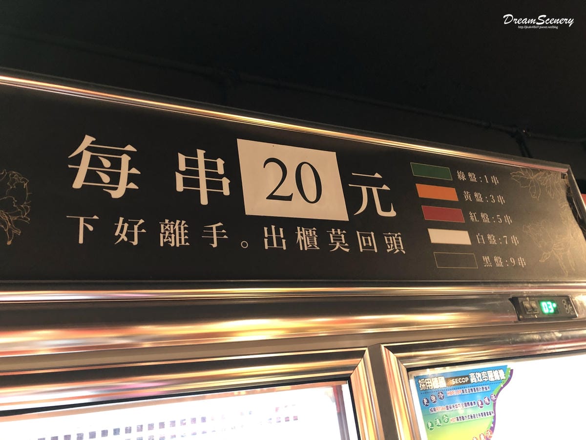 渥老吉四川麻辣滷味 渥老吉四川麻辣滷味