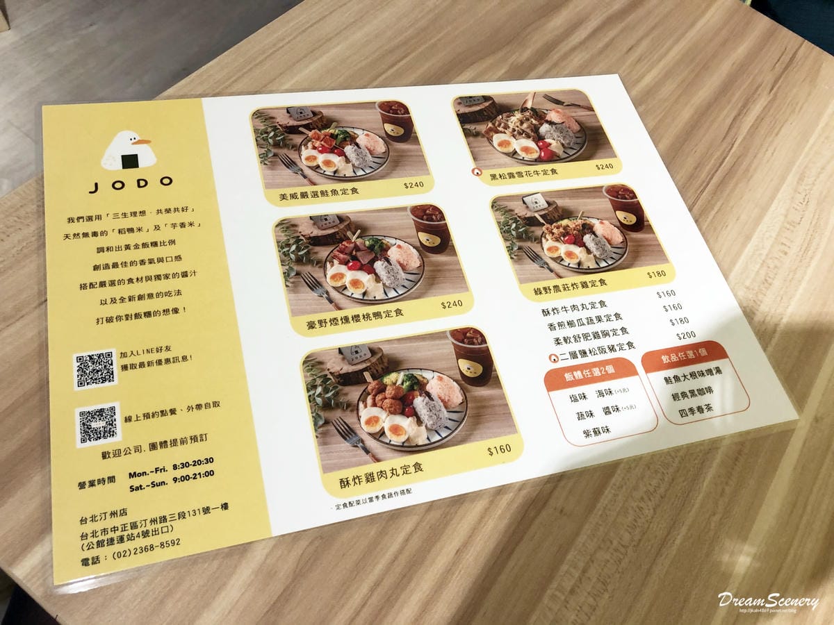 JODO 飯糰咖啡手作專門店 JODO 飯糰咖啡手作專門店