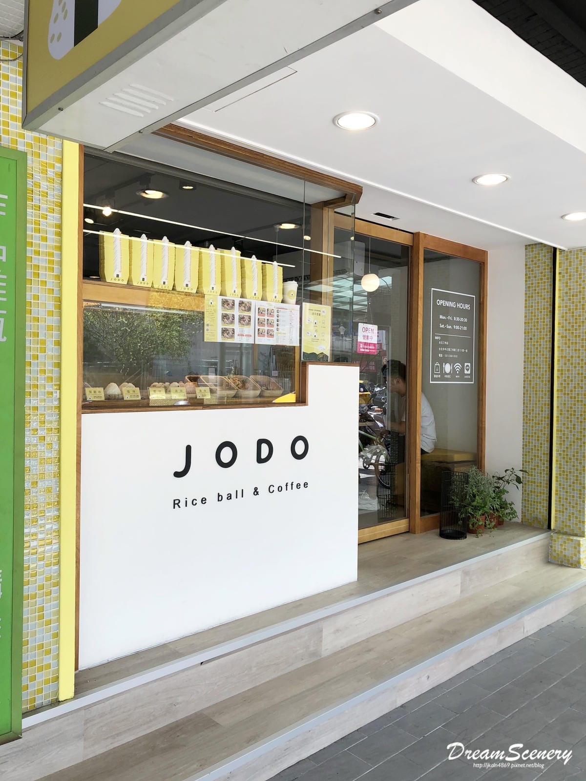 JODO 飯糰咖啡手作專門店 JODO 飯糰咖啡手作專門店