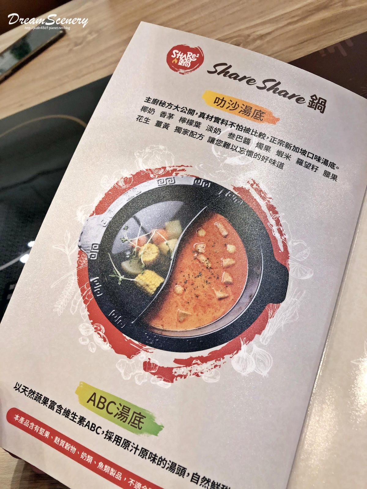 Share Share Pot 南洋鍋物 Share Share Pot 南洋鍋物