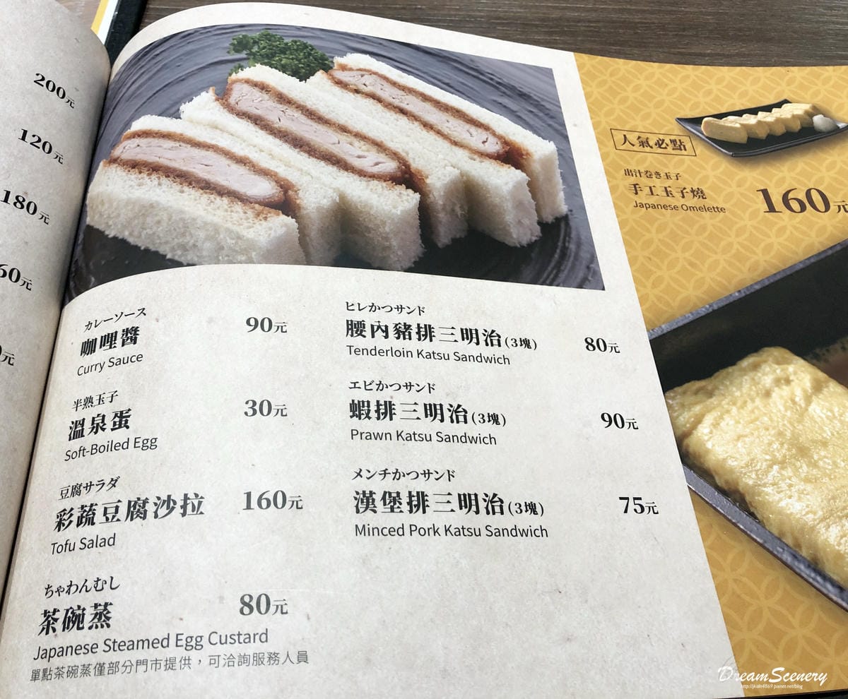 邁泉豬排 邁泉豬排
