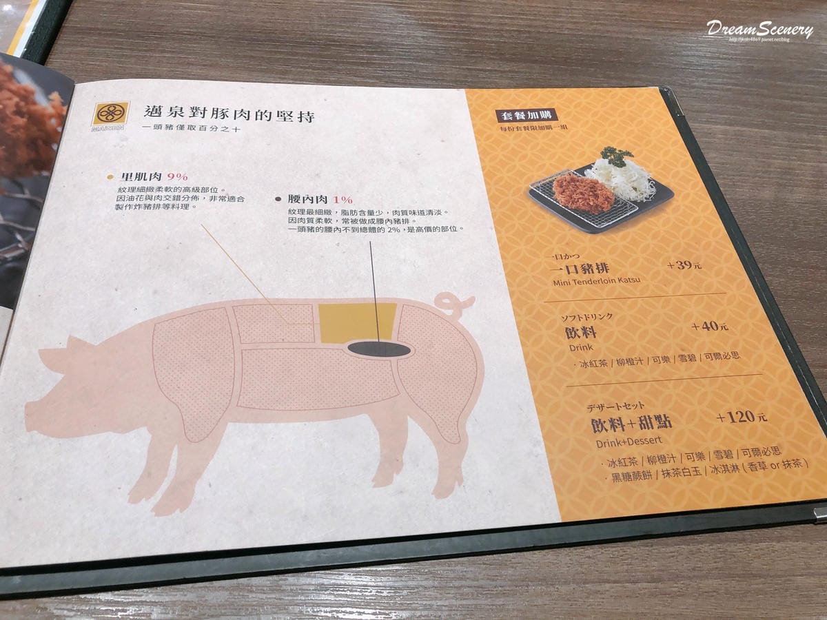 邁泉豬排 邁泉豬排