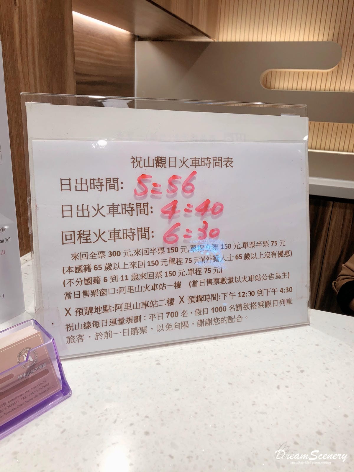 【嘉義】阿里山神木賓館 【嘉義】阿里山神木賓館