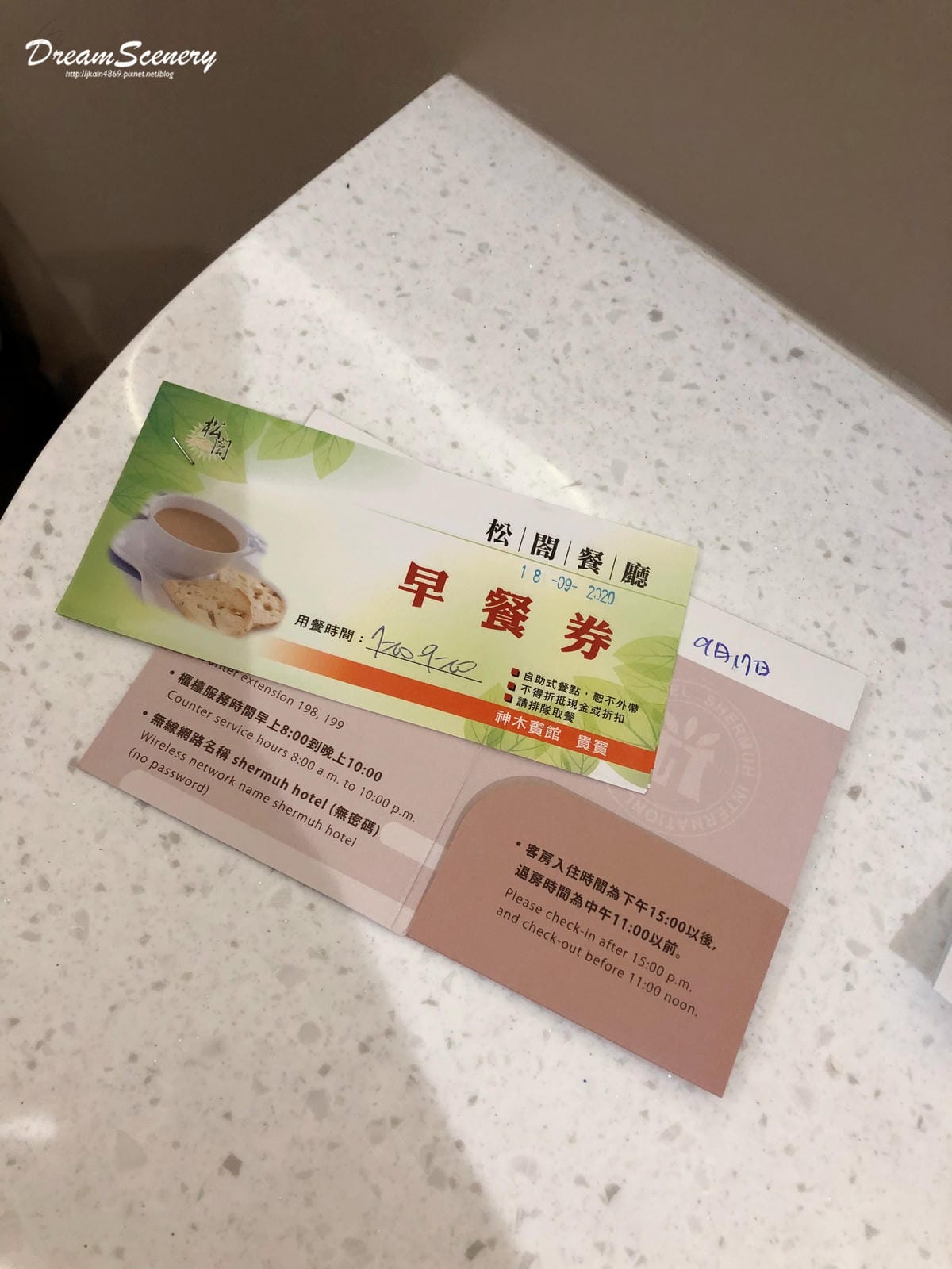【嘉義】阿里山神木賓館 【嘉義】阿里山神木賓館