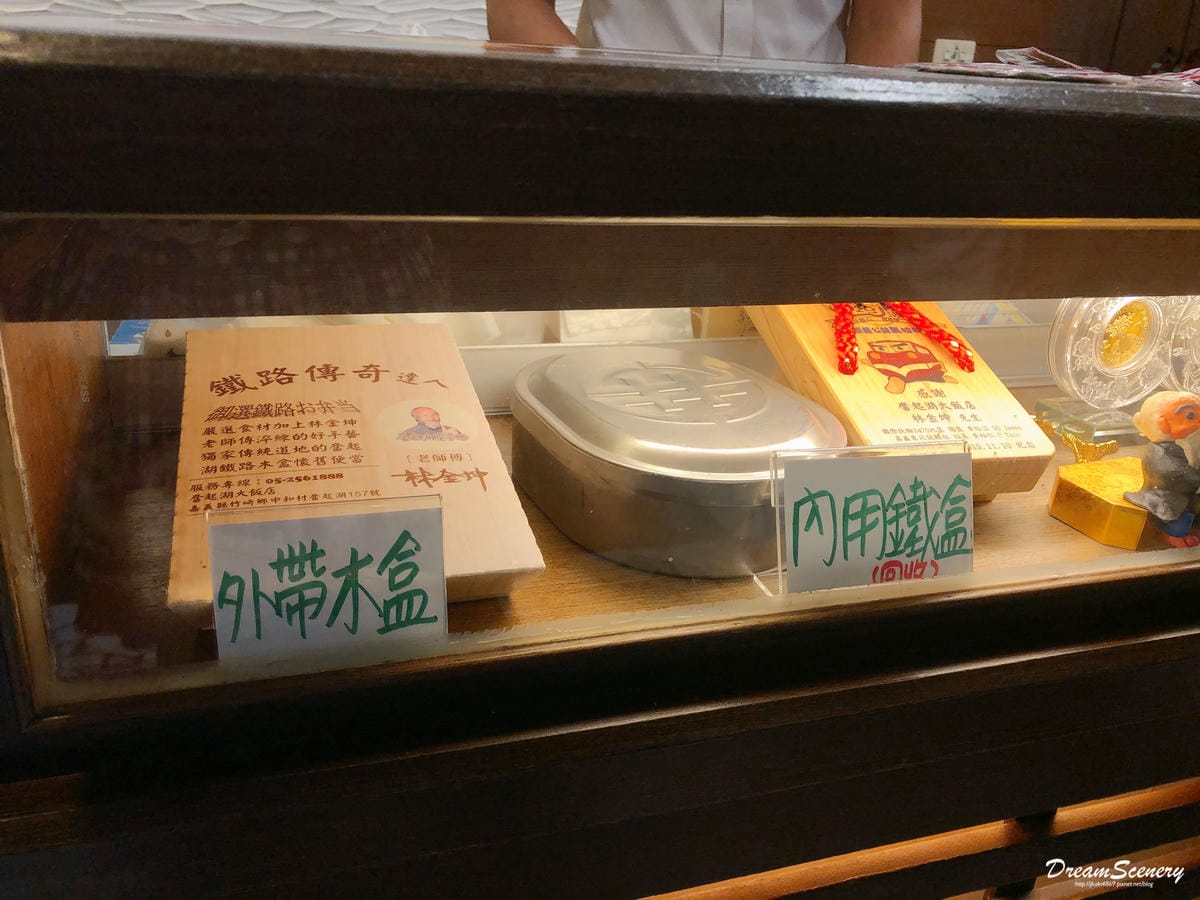 奮起湖大飯店 奮起湖大飯店