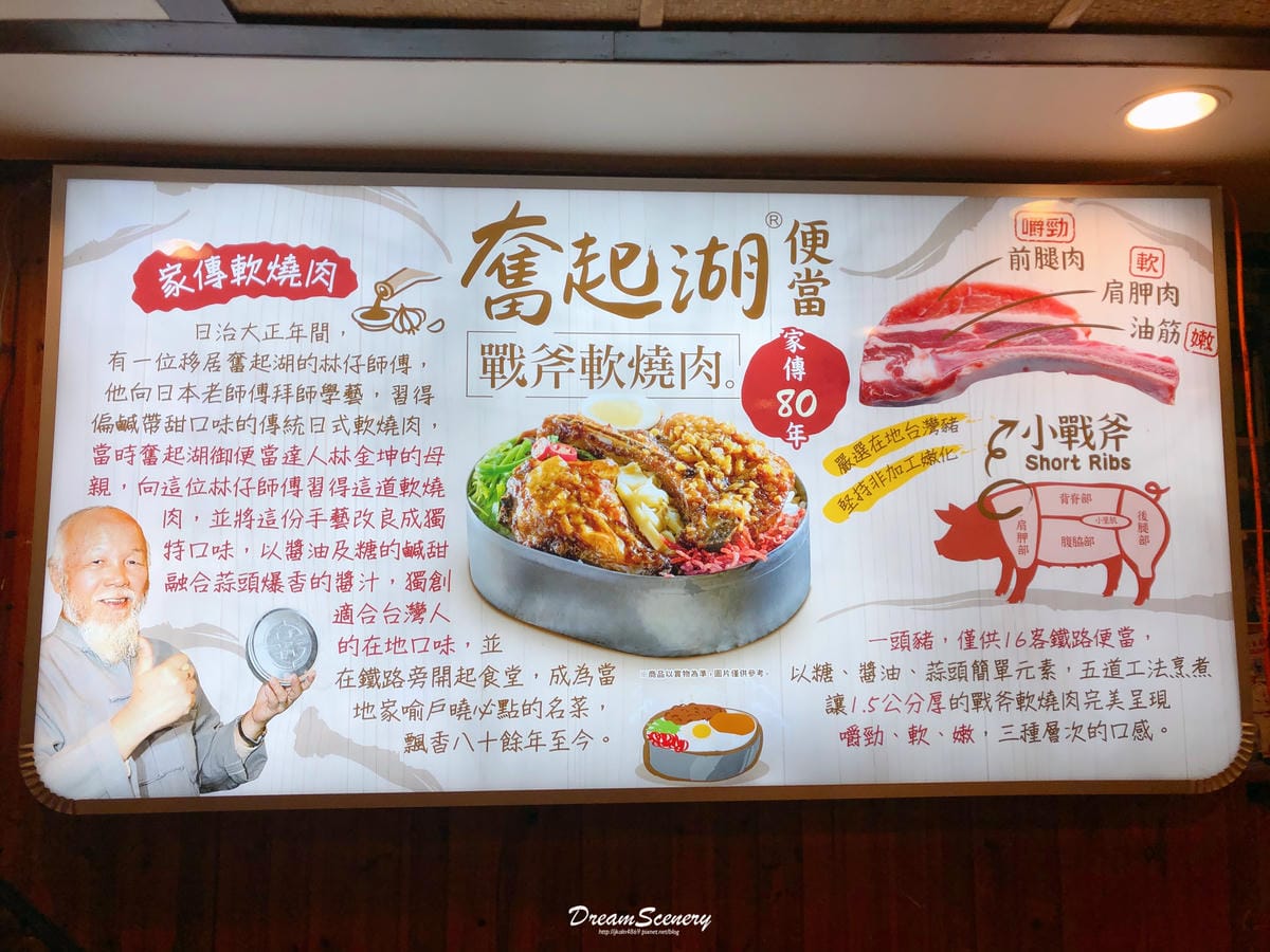 奮起湖大飯店 奮起湖大飯店