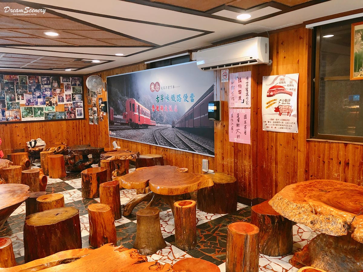 奮起湖大飯店 奮起湖大飯店
