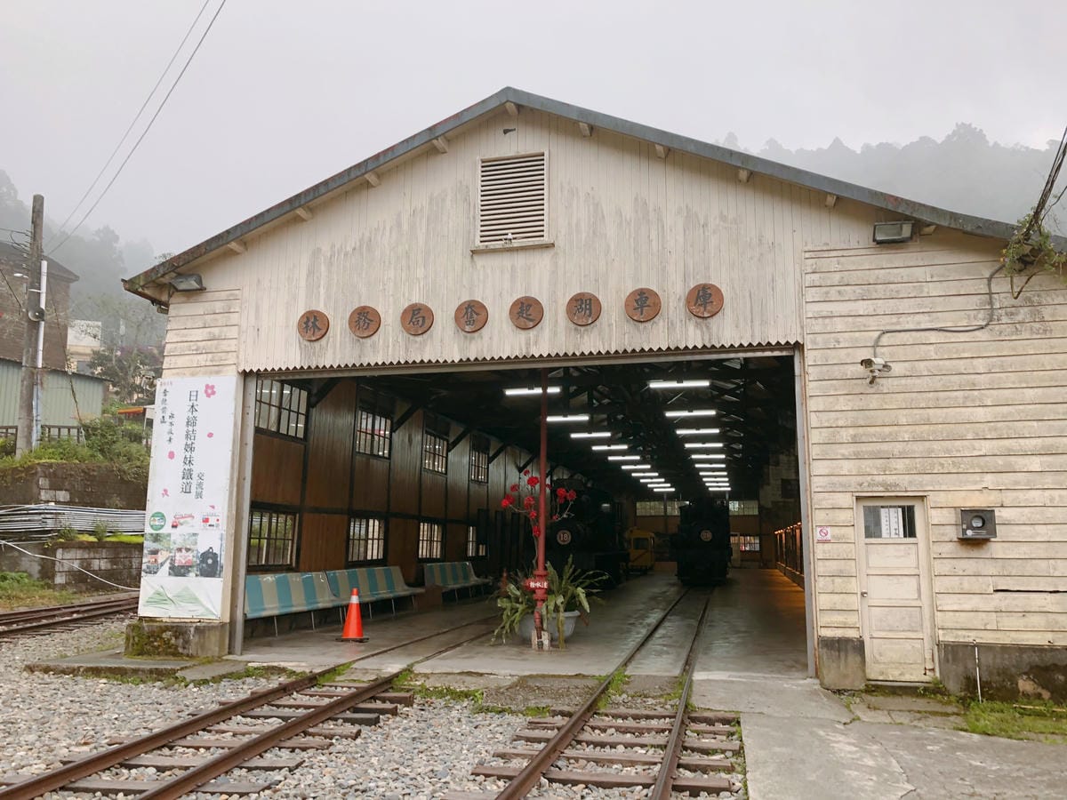 奮起湖車站 奮起湖車站