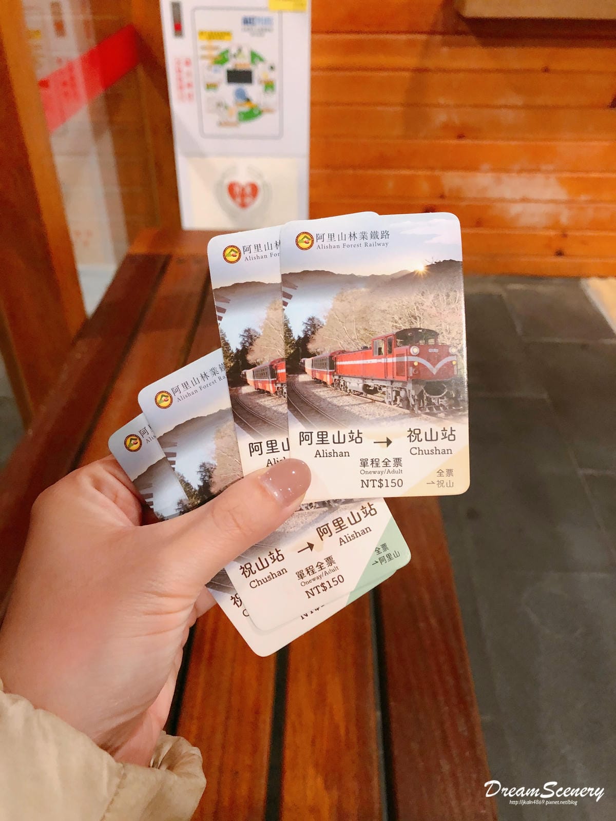 祝山觀日平台 祝山觀日平台