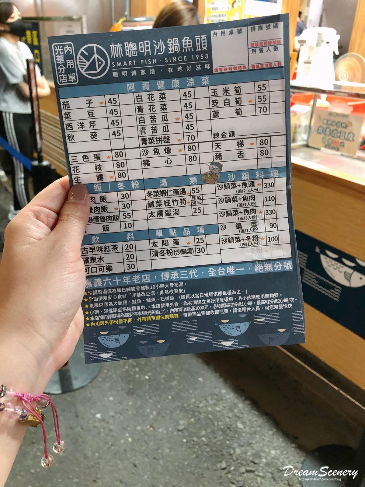 林聰明砂鍋魚頭 林聰明砂鍋魚頭