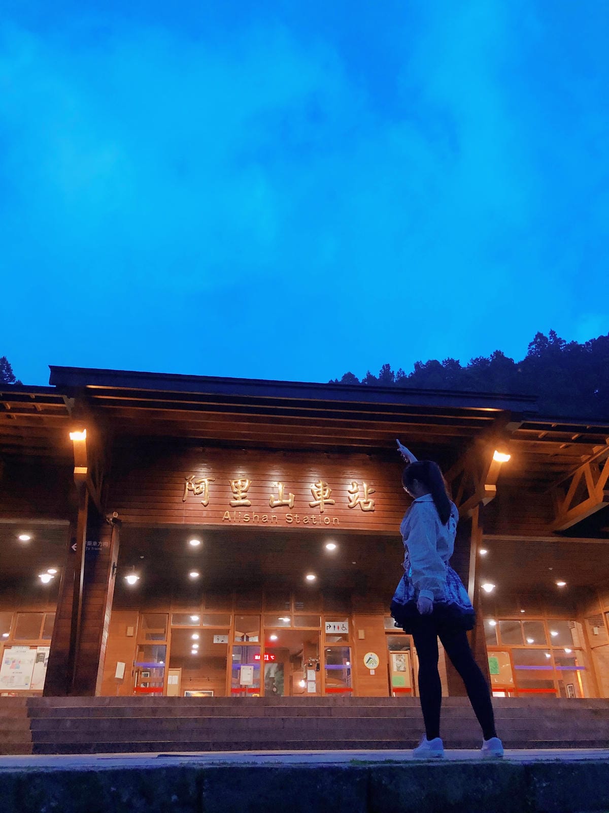 祝山觀日平台 祝山觀日平台