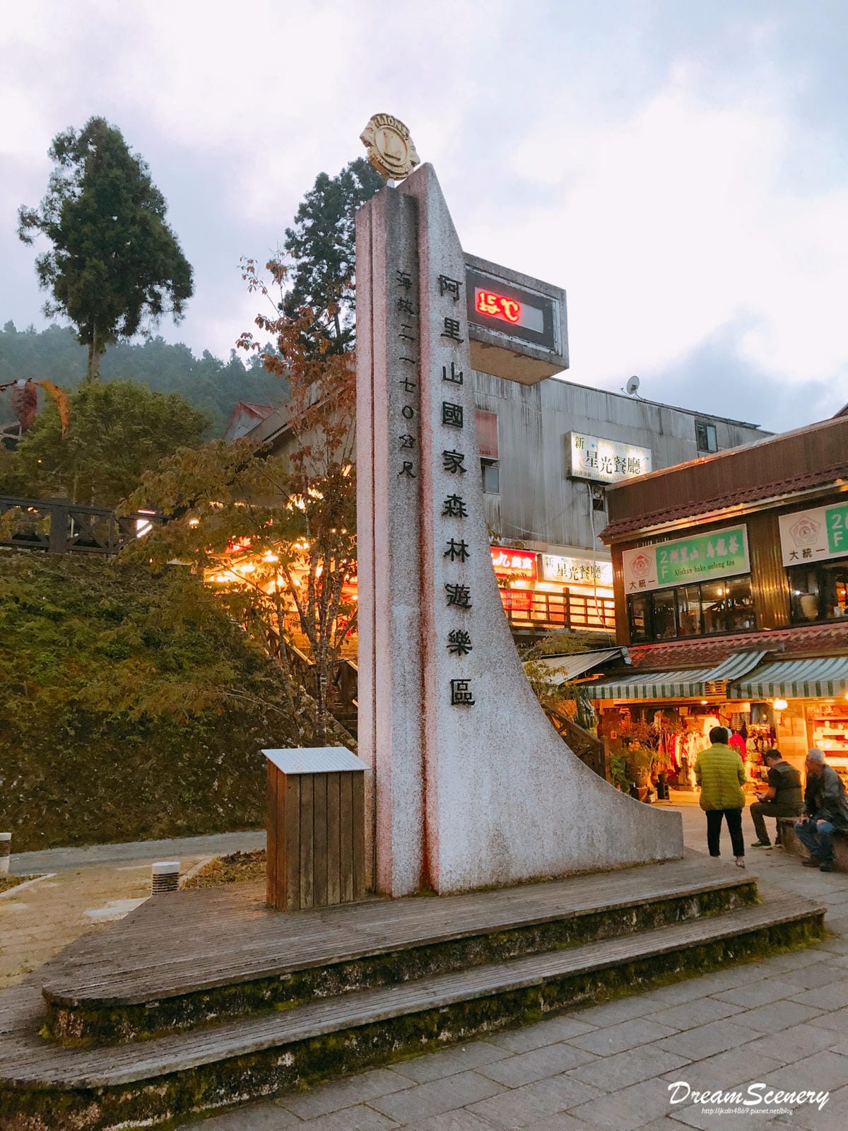 祝山觀日平台 祝山觀日平台