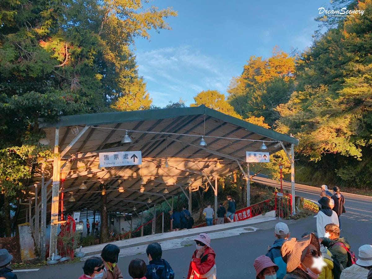 祝山觀日平台 祝山觀日平台