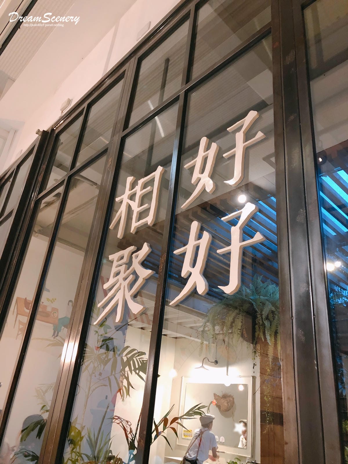 好好Good days 好好Good days