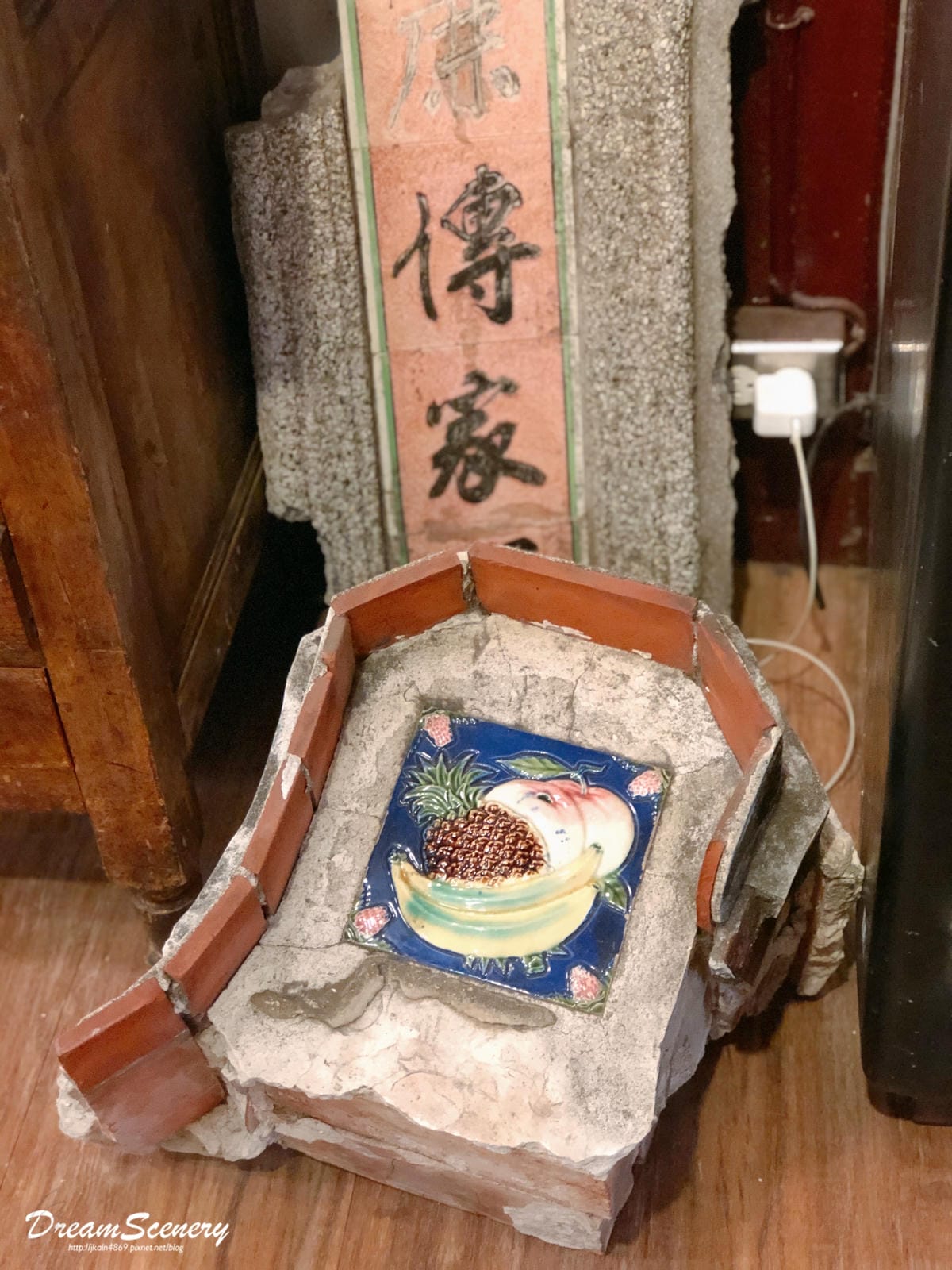 花磚博物館