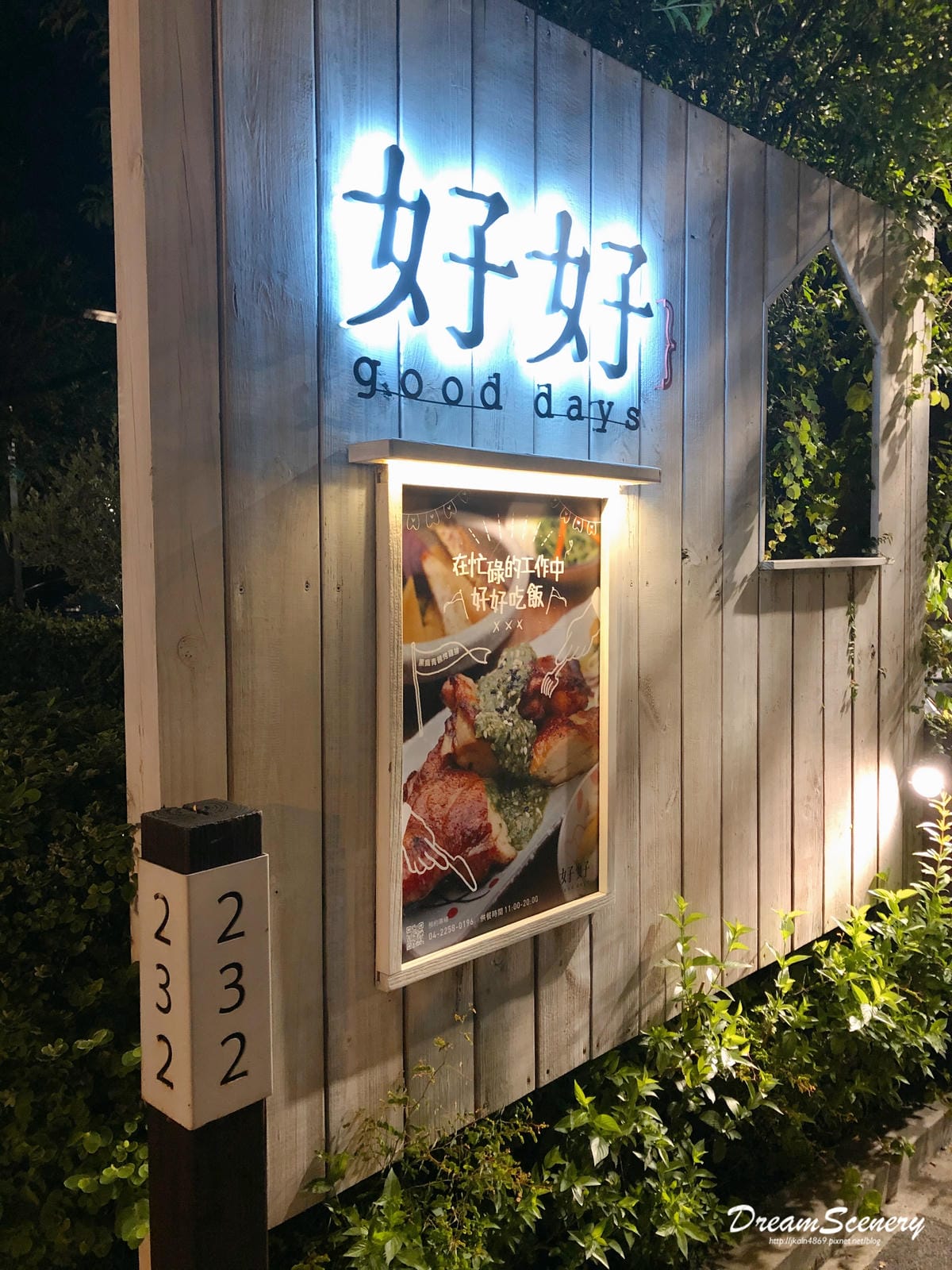 好好Good days 好好Good days