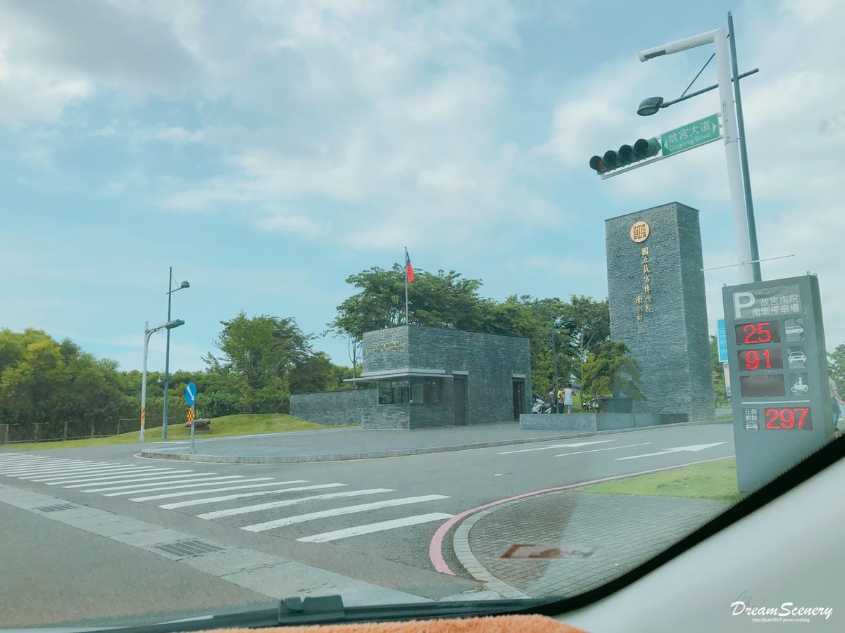 故宮南院 故宮南院