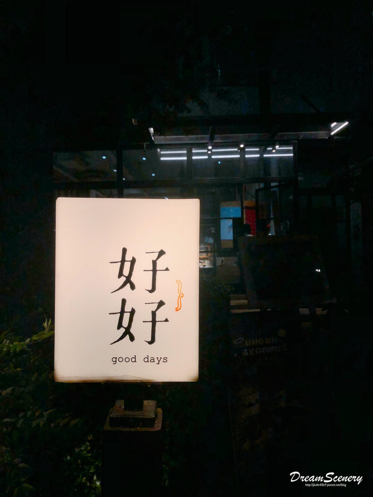 好好Good days 好好Good days
