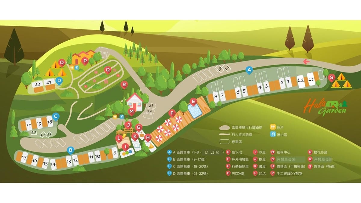 【苗栗】Hulagarden呼啦莊園 【苗栗】Hulagarden呼啦莊園