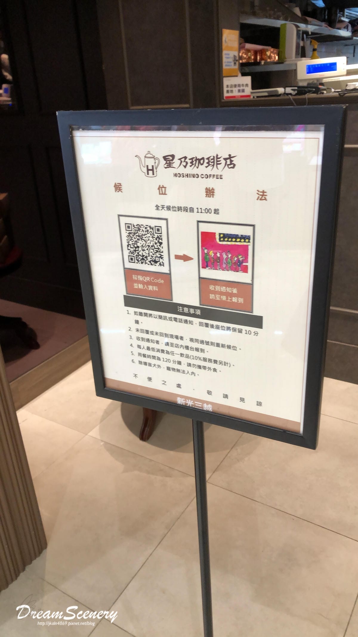 星乃咖啡店