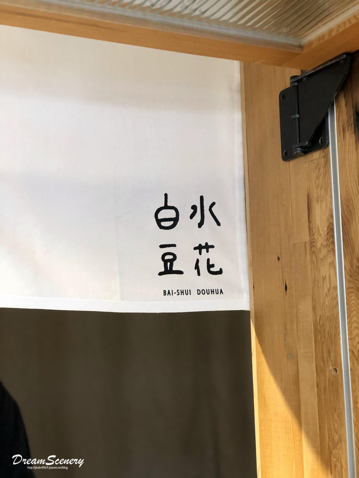 審計新村 審計新村