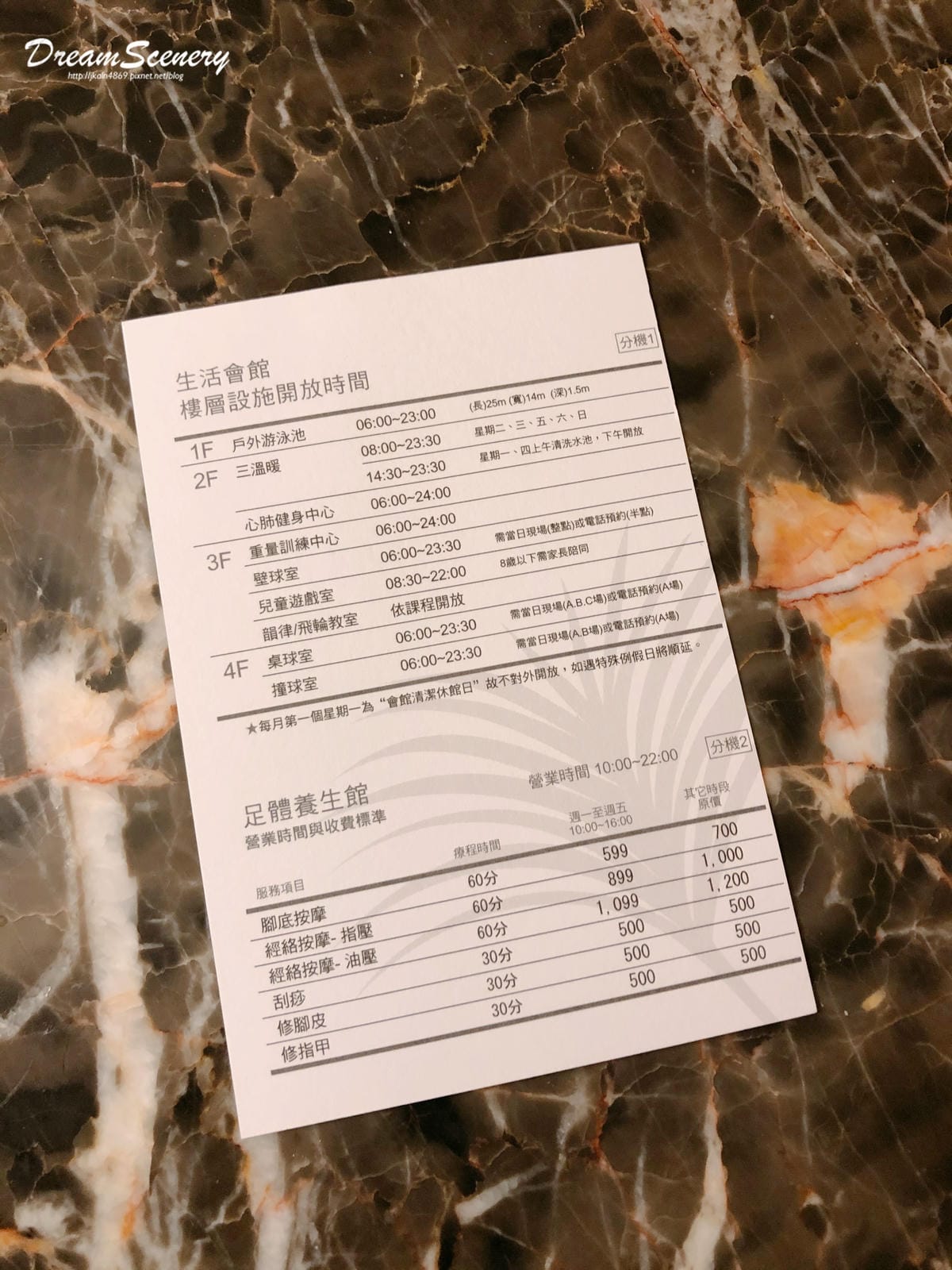 【台中】永豐棧 【台中】永豐棧