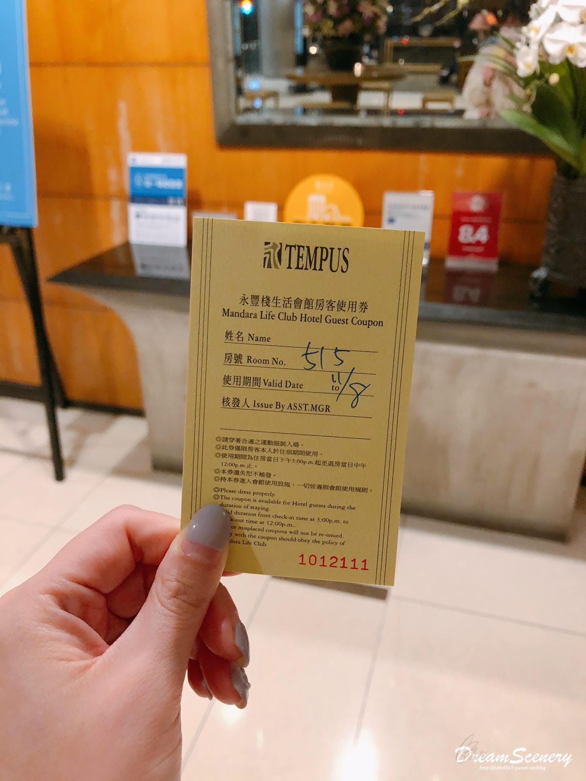 【台中】永豐棧 【台中】永豐棧