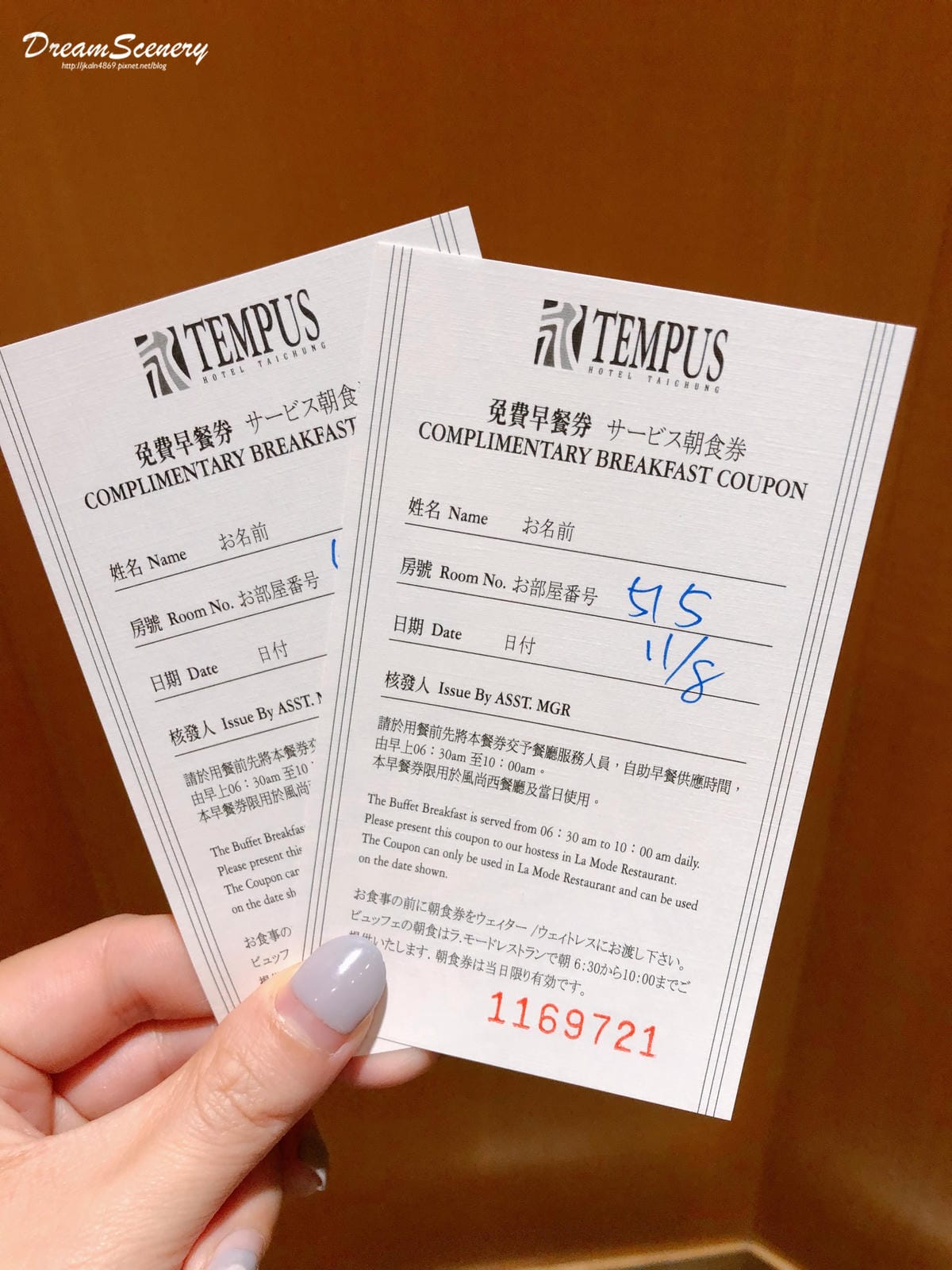 【台中】永豐棧 【台中】永豐棧