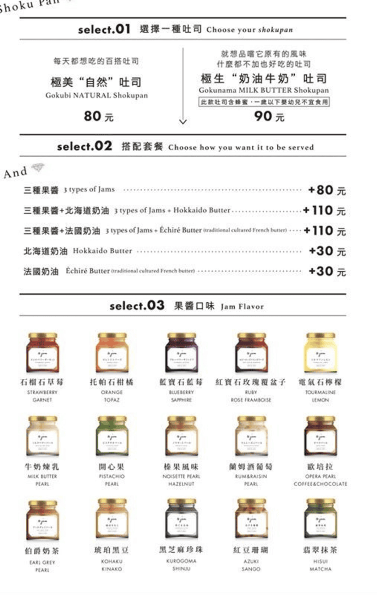 SAKImoto Bakery 嵜本 高級生吐司專門店 SAKImoto Bakery 嵜本 高級生吐司專門店