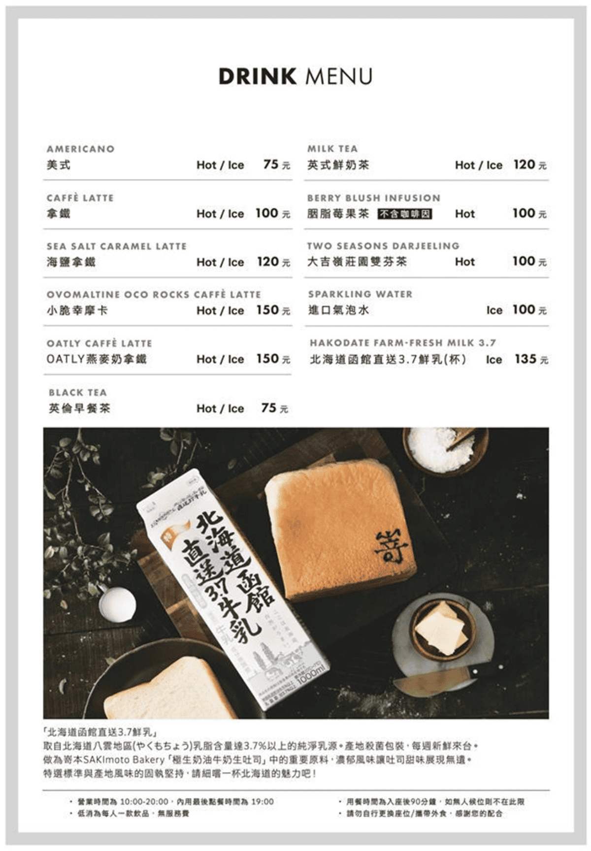 SAKImoto Bakery 嵜本 高級生吐司專門店 SAKImoto Bakery 嵜本 高級生吐司專門店