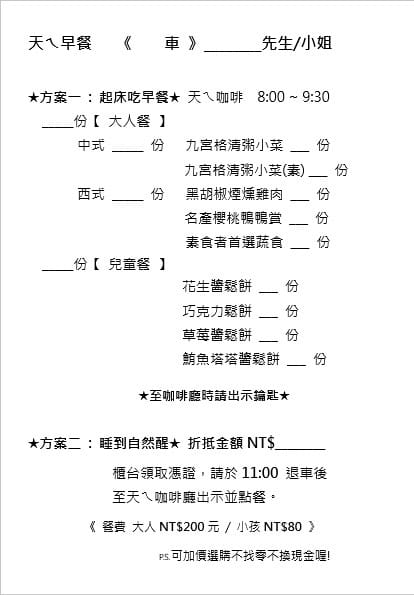 【宜蘭】 天ㄟ露營車 【宜蘭】 天ㄟ露營車