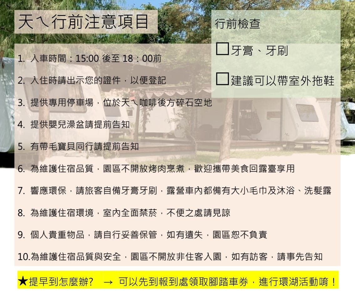 【宜蘭】 天ㄟ露營車 【宜蘭】 天ㄟ露營車