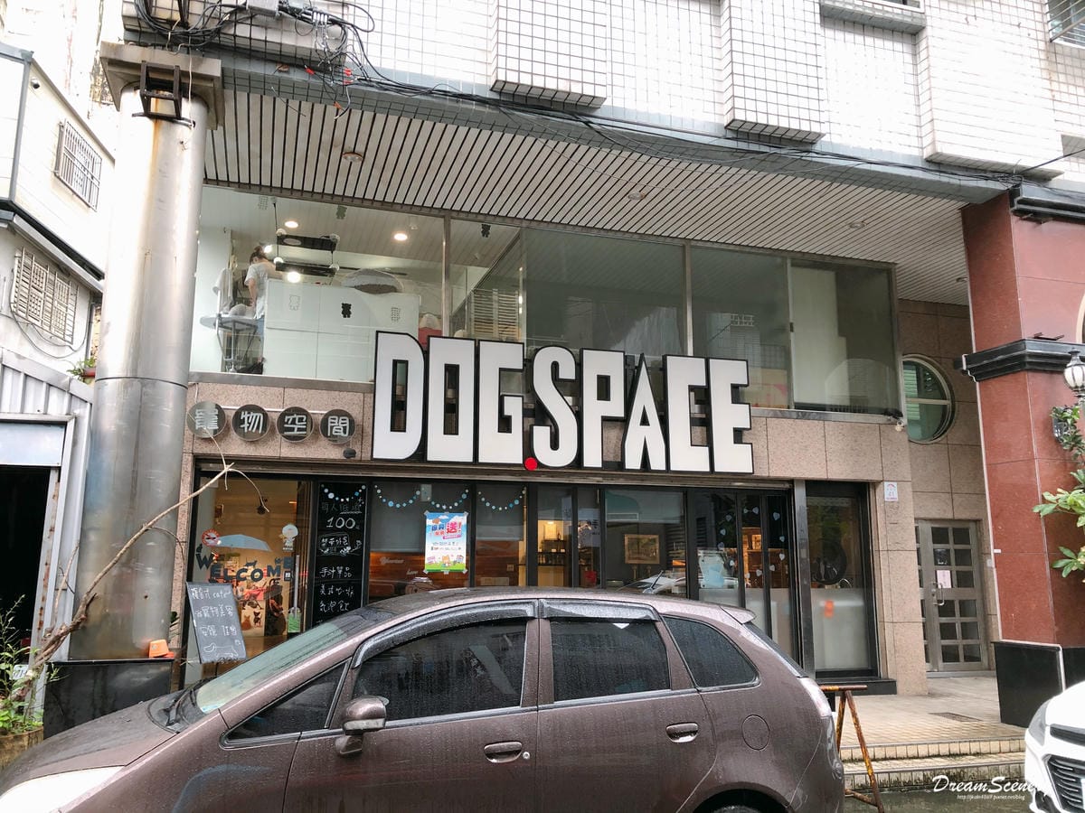 DOG SPACE 寵物空間 -礁溪寵物咖啡廳 DOG SPACE 寵物空間 -礁溪寵物咖啡廳
