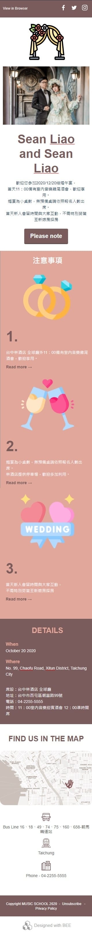 行前通知電子報 行前通知電子報