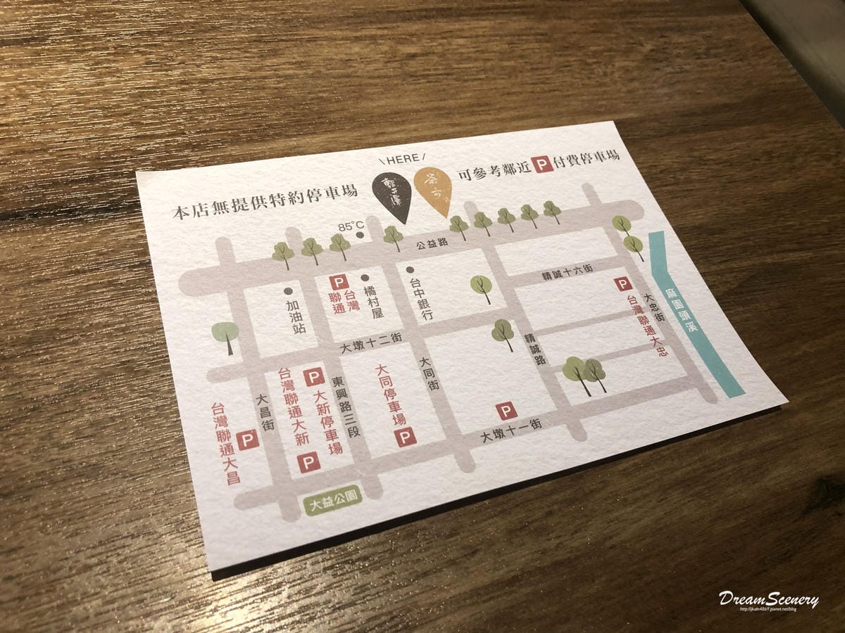 茶六燒肉堂 (台中公益店) 茶六燒肉堂 (台中公益店)