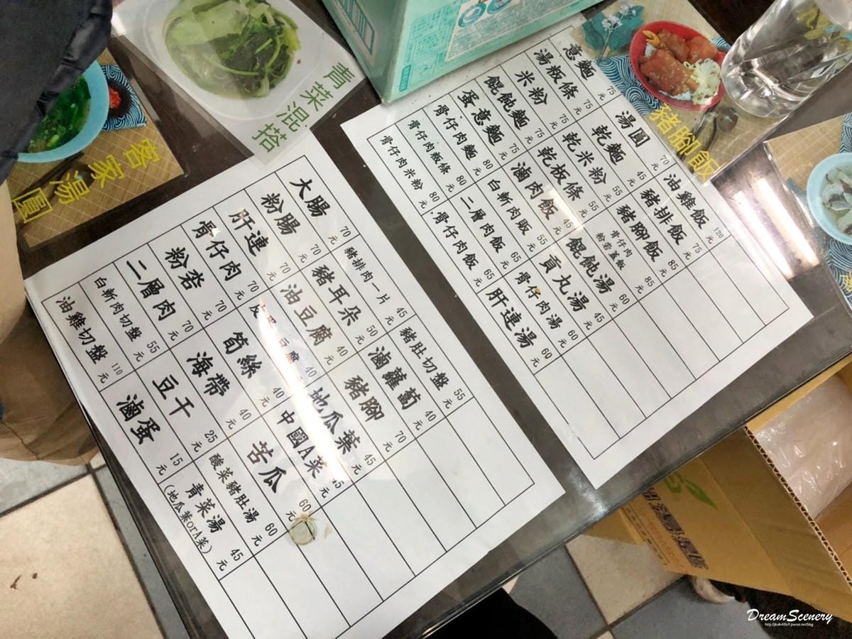 榮記客家湯圓 榮記客家湯圓