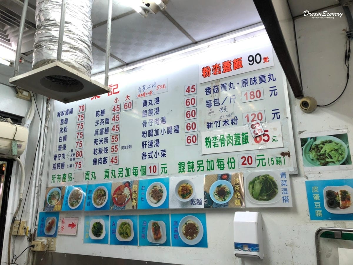 榮記客家湯圓 榮記客家湯圓
