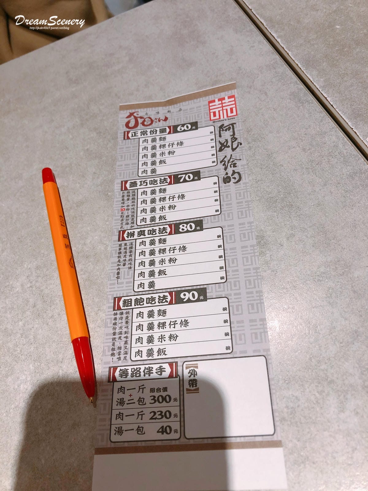阿娘給的蒜味肉羹 阿娘給的蒜味肉羹