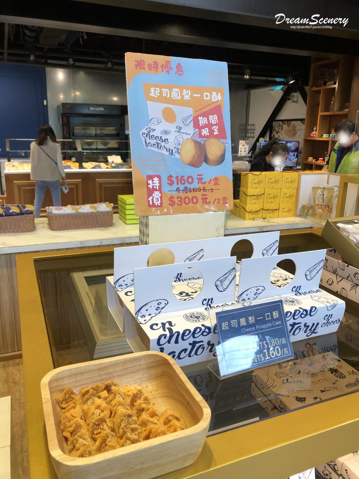 超品起司烘焙工坊 CP Cheese Factory 超品起司烘焙工坊 CP Cheese Factory