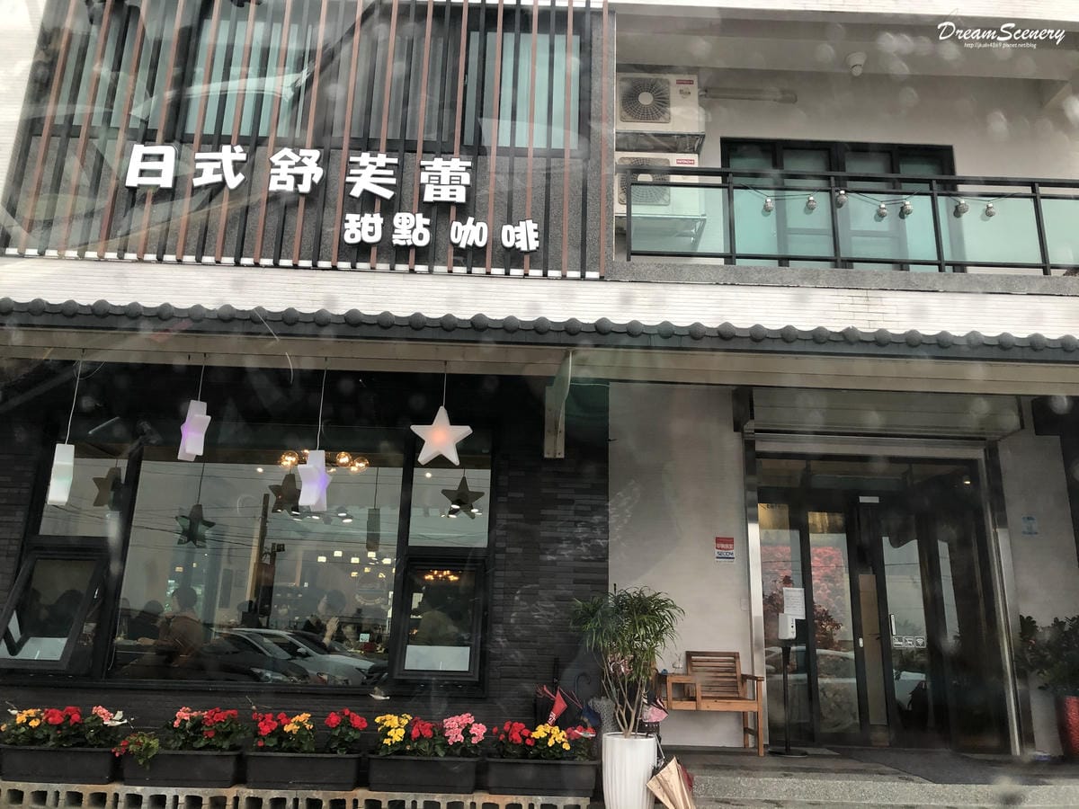 麋境咖啡 麋境咖啡
