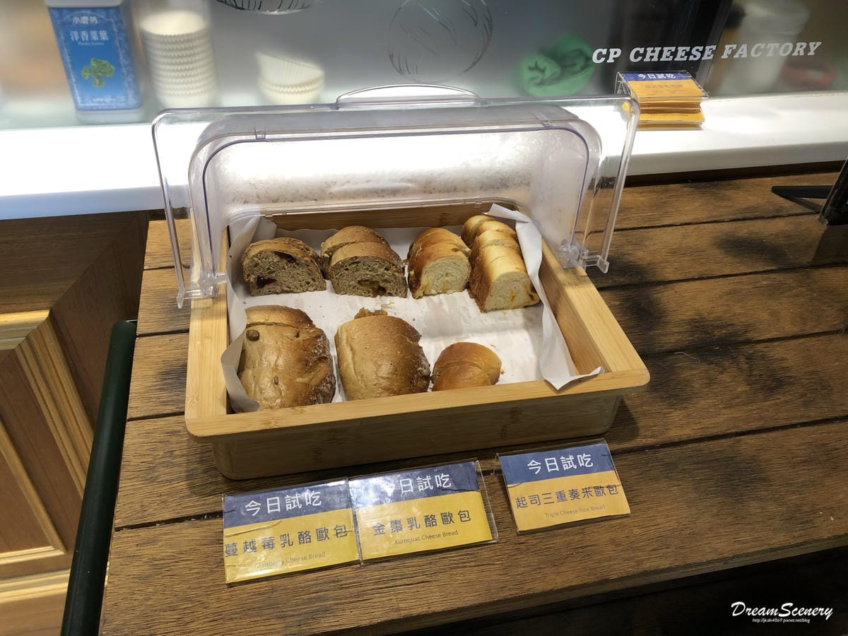 超品起司烘焙工坊 CP Cheese Factory 超品起司烘焙工坊 CP Cheese Factory