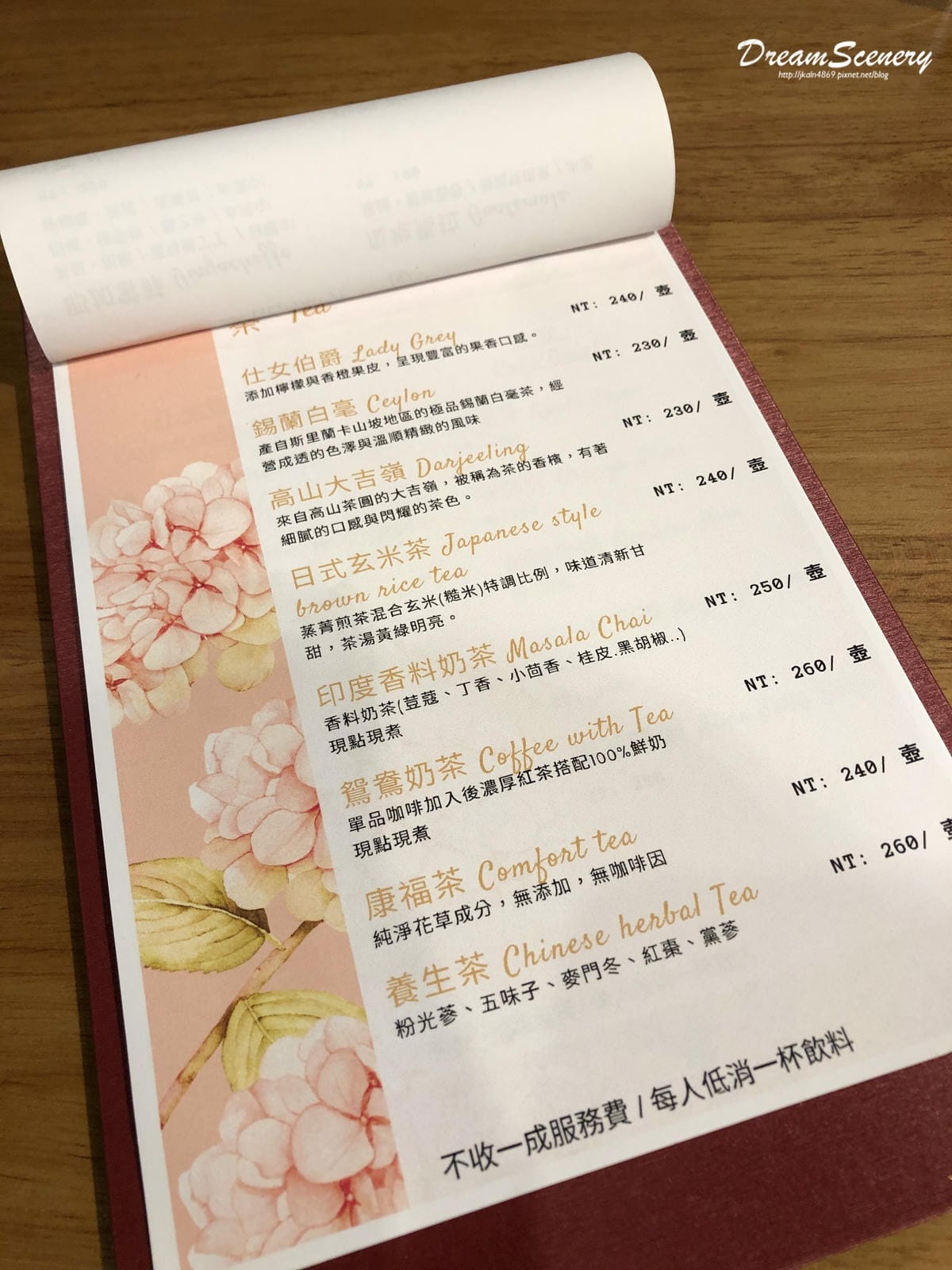 自由戀愛珈琲館 X 逗留Ling%5Cs Studio
